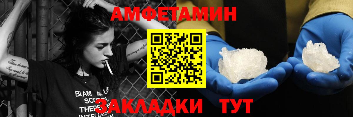 Дзержинск  АМФЕТАМИН  Вход с VPN  Amphetamine  АМФЕТАМИН VHQ 
