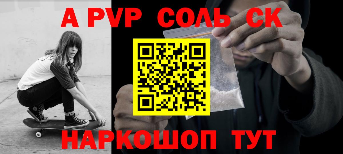 Alfa_PVP VHQ  A-PVP  Дзержинск  A PVP Crystall  Alfa_PVP Crystall  Вход с VPN 
