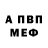 КЕТАМИН ketamine Vic Ambubuyog
