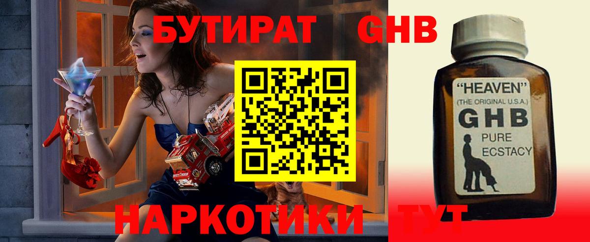 Дзержинск  Бутират  Вход с VPN  Бутират оксана 