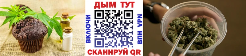 Печенье с ТГК конопля  даркнет клад  Дзержинск 