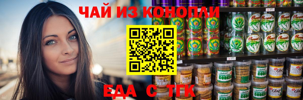Cannafood марихуана  Вход с VPN  Дзержинск 