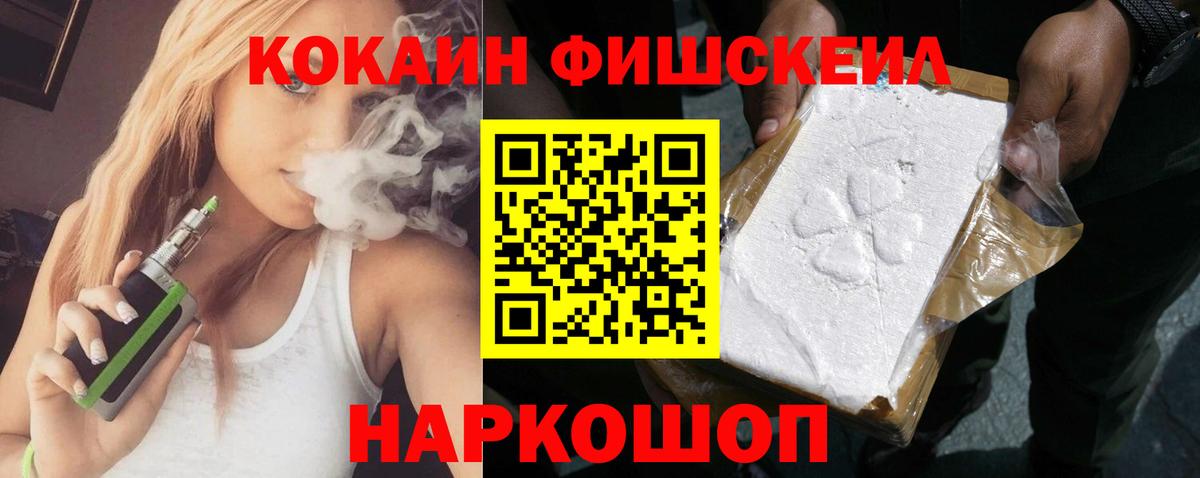 Дзержинск  Кокаин Колумбийский  COCAIN Эквадор  Вход с VPN 