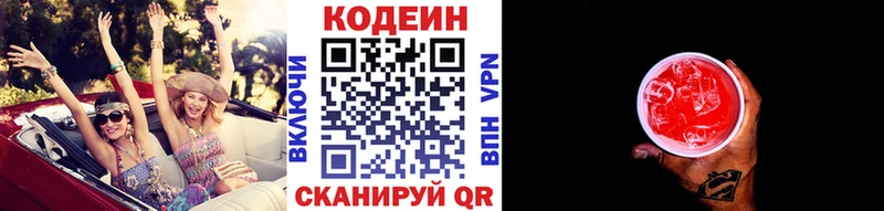 гидра зеркало Дзержинск Codein напиток Lean (лин) дарнет шоп
