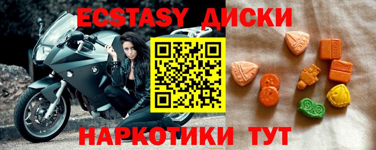 ЭКСТАЗИ 280мг Дзержинск