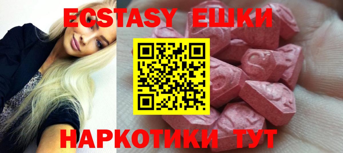 Ecstasy 99%  ЭКСТАЗИ  Дзержинск  Вход с VPN 