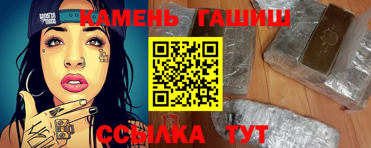 ГАШИШ ice o lator Дзержинск
