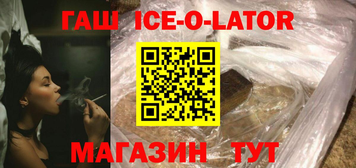 Дзержинск  ГАШИШ убойный  ГАШ  Гашиш Premium  Вход с VPN 