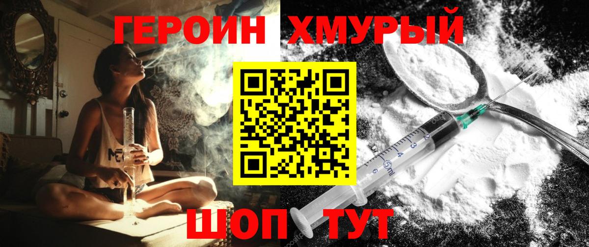 Героин Афган Дзержинск
