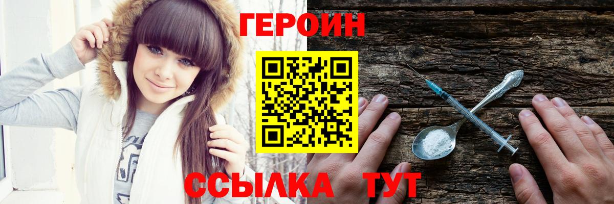 ГЕРОИН VHQ  Вход с VPN  Дзержинск 