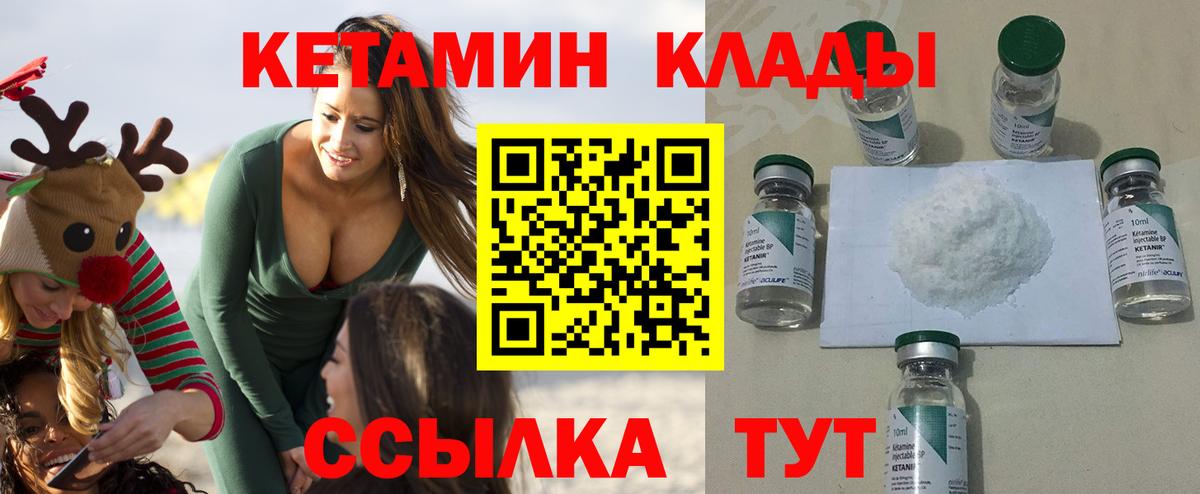 Кетамин ketamine Дзержинск