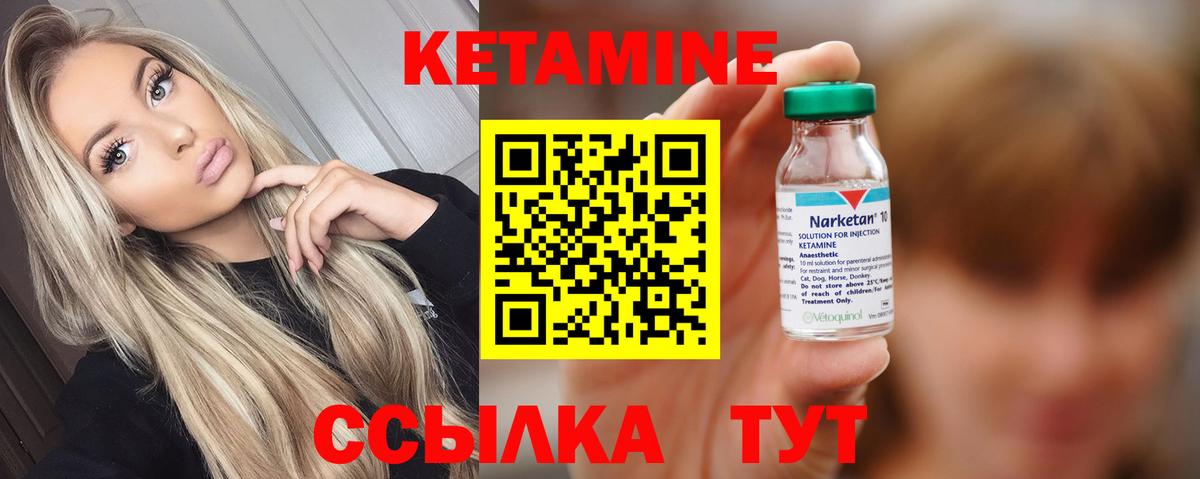 Кетамин ketamine  Вход с VPN  Дзержинск  КЕТАМИН VHQ 