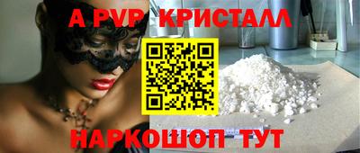 apvp Беслан