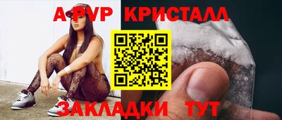apvp Беслан