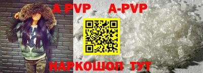 apvp Беслан