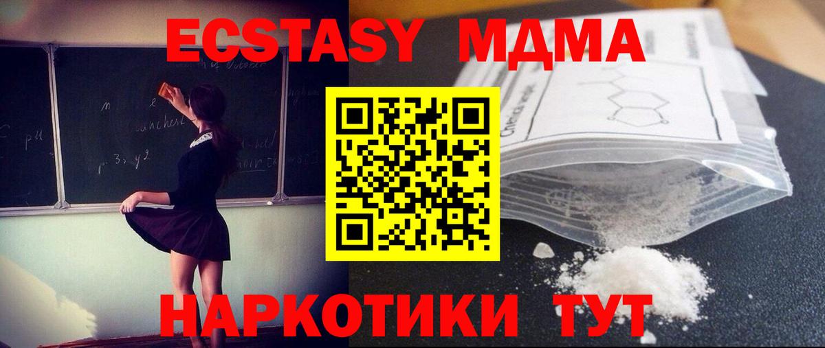 МДМА  МДМА Molly  Вход с VPN  Дзержинск  MDMA кристаллы 
