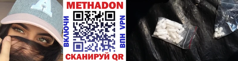 KRAKEN ссылки  Дзержинск  МЕТАДОН methadone 