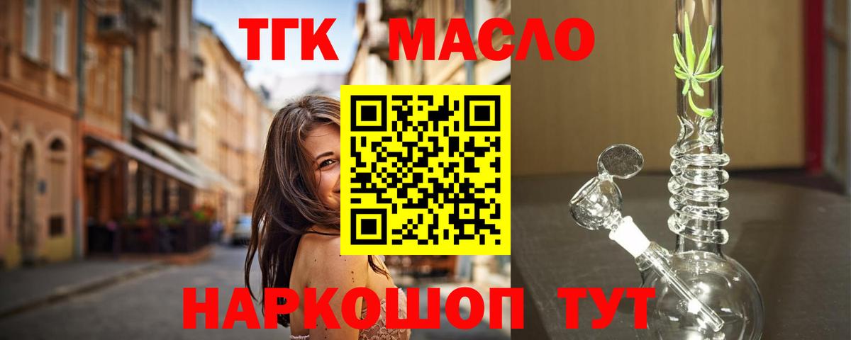 Дистиллят ТГК вейп с тгк  Вход с VPN  Дистиллят ТГК THC oil  Дзержинск 