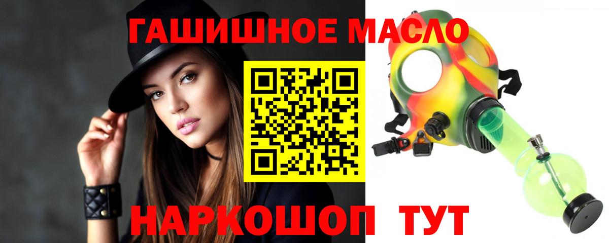 Дистиллят ТГК THC oil Дзержинск